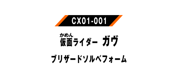 CX01-001