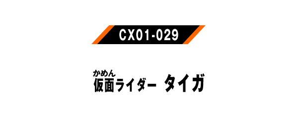 CX01-029