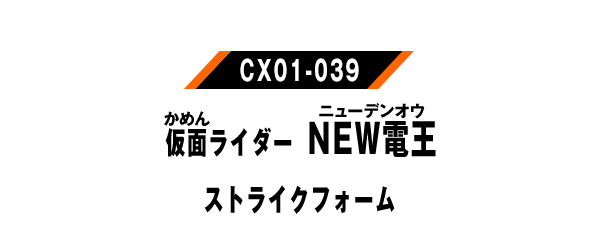 CX01-039