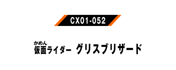 CX01-052