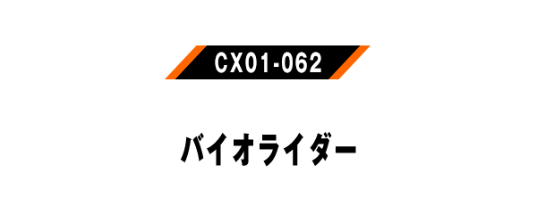 CX01-062