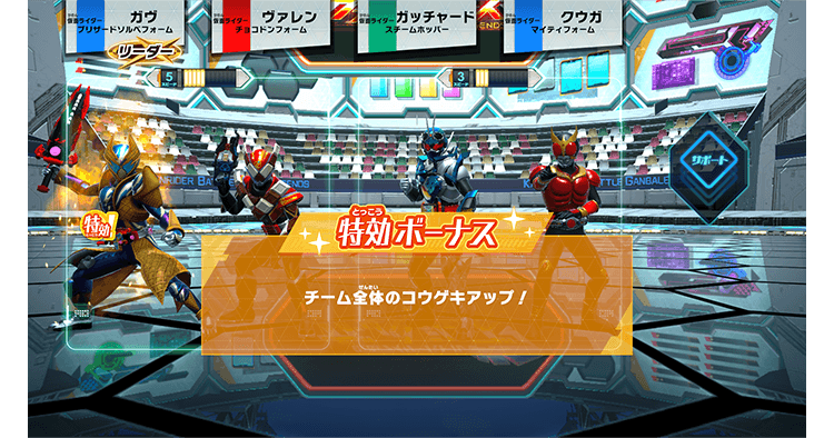特攻ボーナス