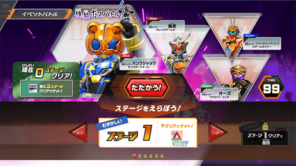 ステージ1
