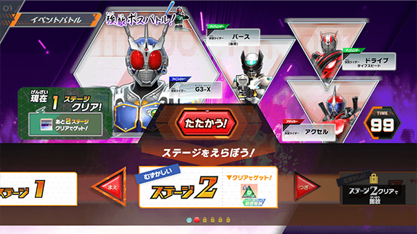ステージ2