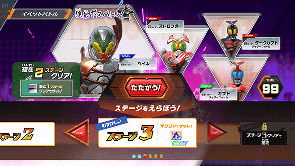 ステージ3