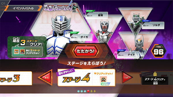 ステージ4