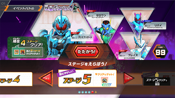 ステージ5