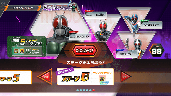 ステージ6