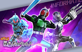 イベントバトルモード「強敵ボスバトル！」を公開！