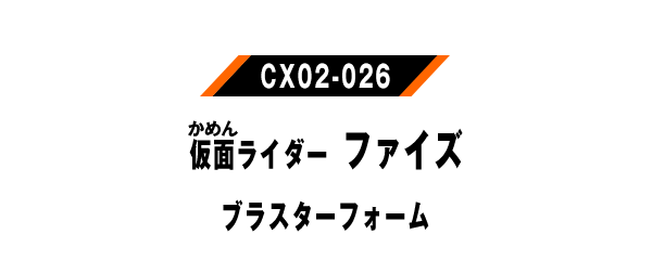 CX02-026