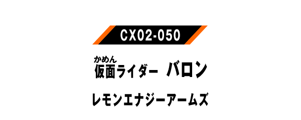 CX02-050