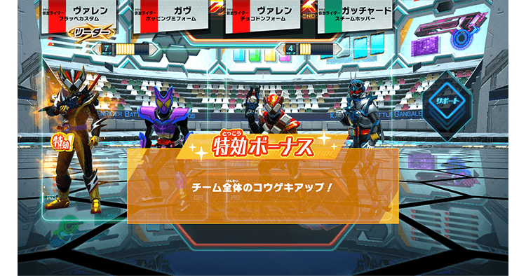 特攻ボーナス