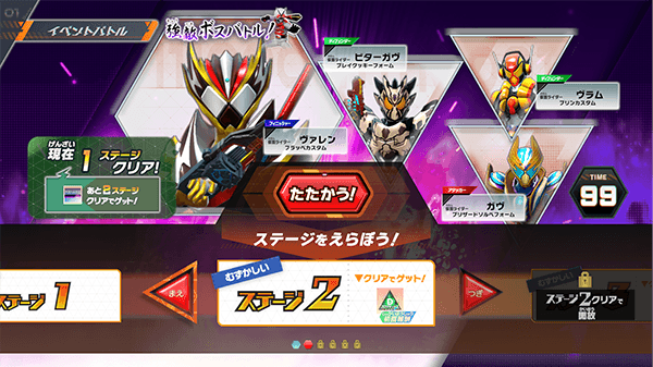 ステージ2
