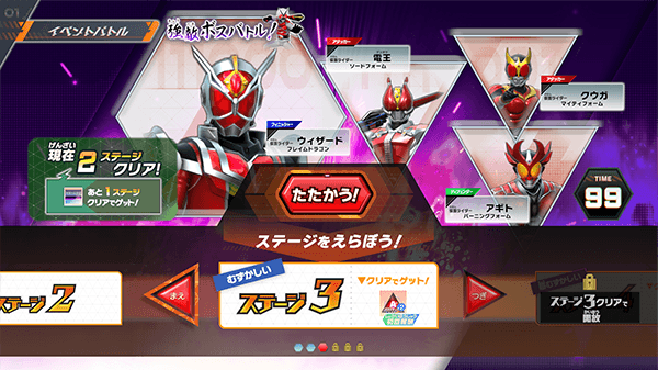 ステージ3