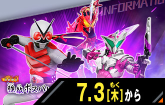 イベントバトルモード クロマティックＸ2弾 強敵ボスバトル！