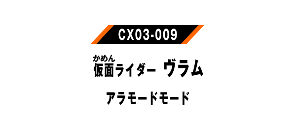 CX03-009