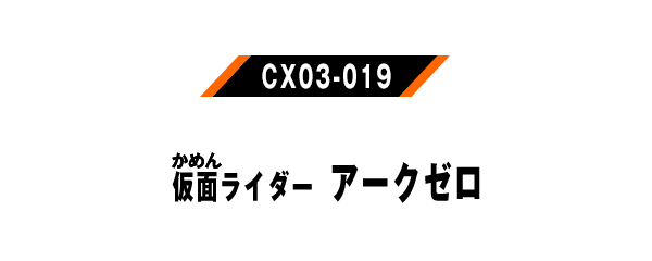 CX03-019