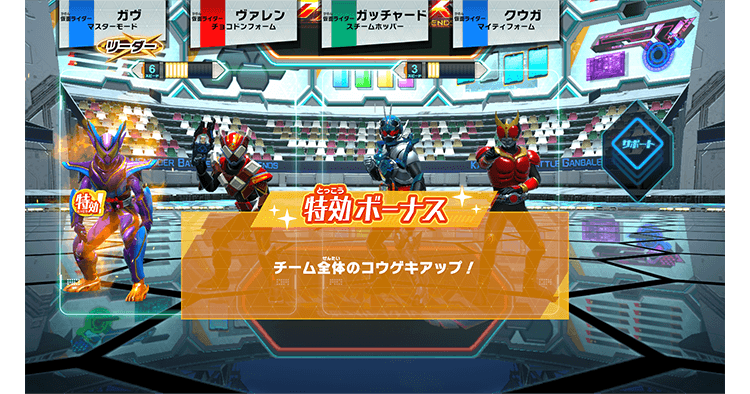 特攻ボーナス