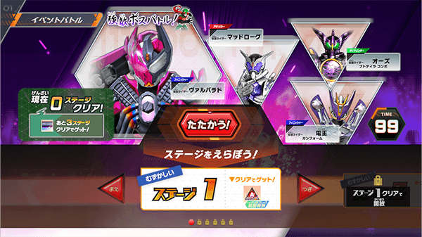 ステージ1