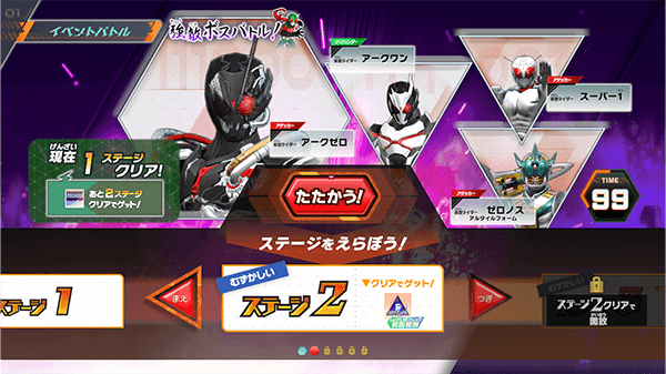 ステージ2