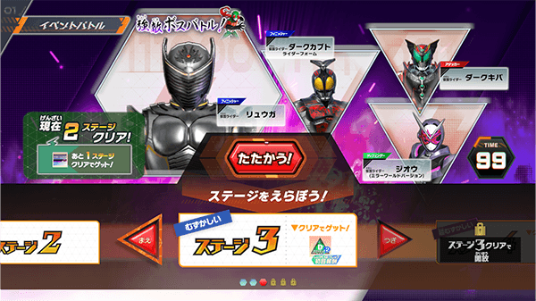 ステージ3