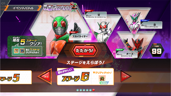ステージ6