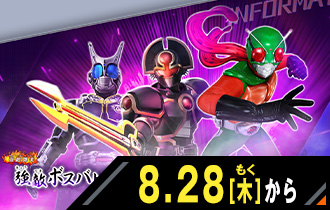 イベントバトルモード クロマティックＸ3弾 強敵ボスバトル！