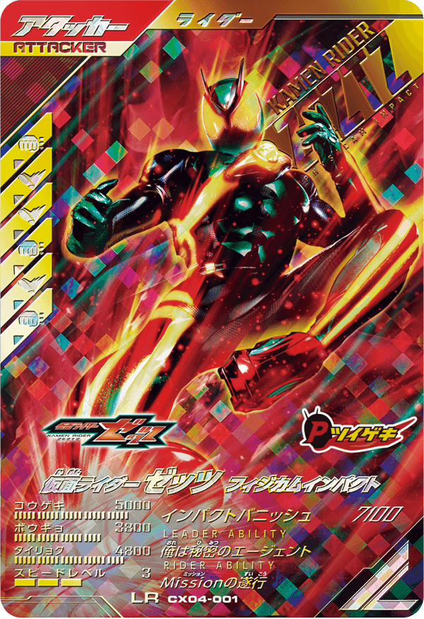 CX04-001