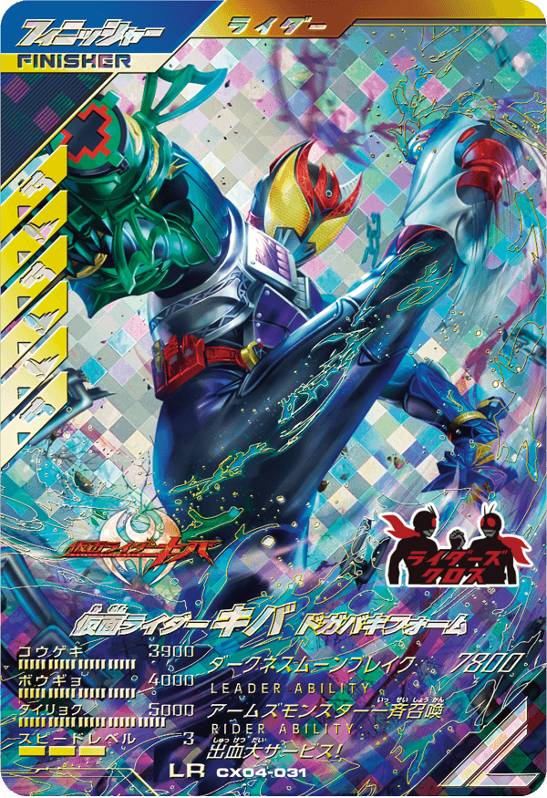 CX04-031