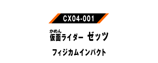 CX04-001