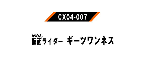 CX04-007