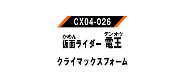 CX04-026