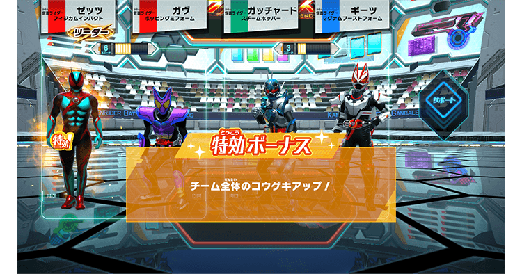 特攻ボーナス