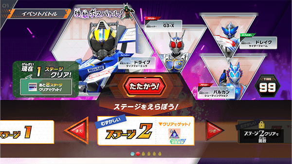 ステージ2