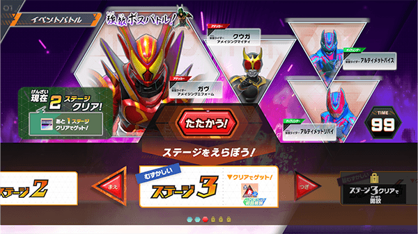 ステージ3