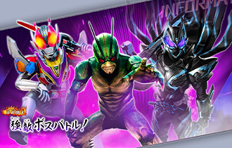 イベントバトルモード「強敵ボスバトル！」を公開！