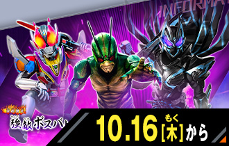 イベントバトルモード クロマティックＸ4弾 強敵ボスバトル！
