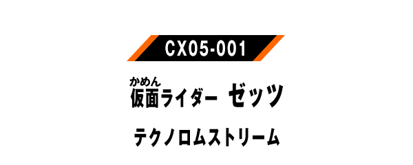 CX05-001