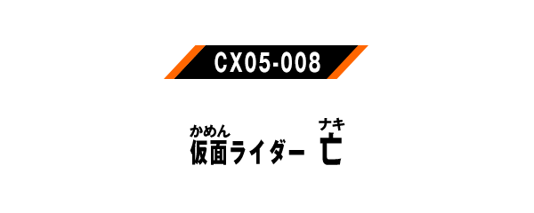 CX05-008