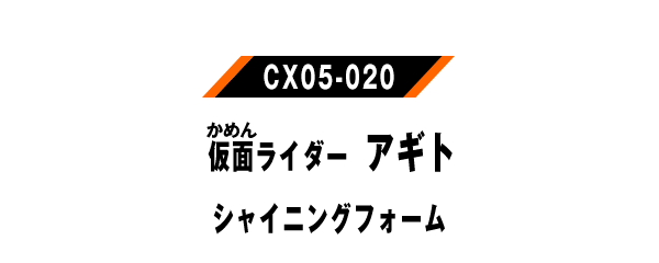 CX05-020