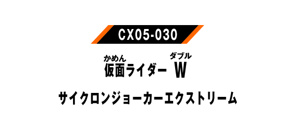 CX05-030