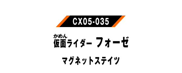 CX05-035