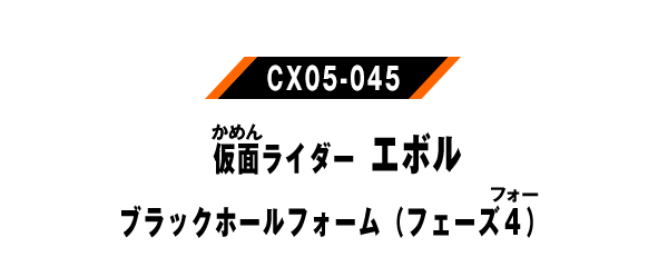 CX05-045