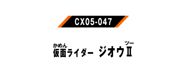 CX05-047