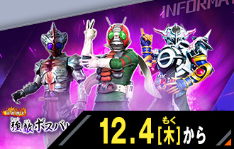 イベントバトルモード クロマティックＸ5弾 強敵ボスバトル！