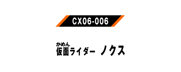 CX06-006