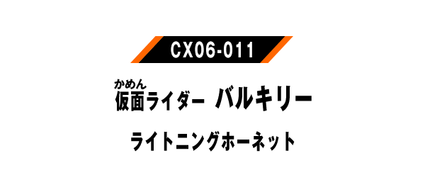 CX06-011