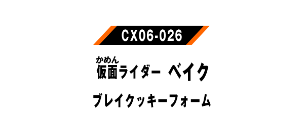 CX06-026