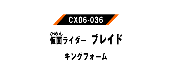 CX06-036