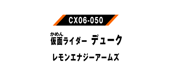 CX06-050